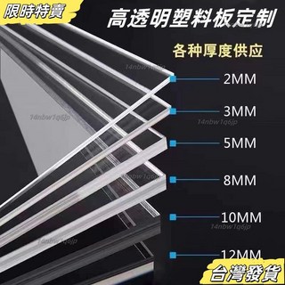 【台灣發貨】高透明亞克力板透明塑膠板PC耐力板PVC硬板機玻璃圓形加工定制, 1個, 厚度3毫米,20*20厘米