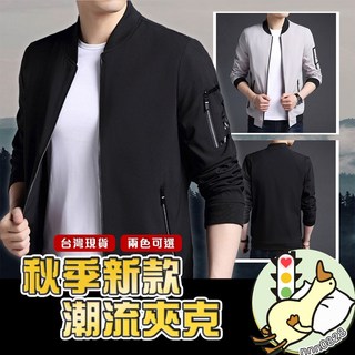 【現貨 附發票】超大尺碼外套 M 8XL 夾克 男款棒球外套 簡約夾克男式外衣 立領夾克 MA1飛行外套