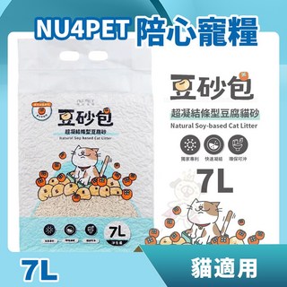 Nu4pet 陪心寵糧 超凝結條型豆腐貓砂 7L - 可沖馬桶除臭無粉塵貓砂, 1個