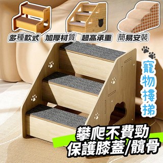 臺南出貨 寵物樓梯寵物斜角樓梯狗狗樓梯防滑上沙發用具寵物爬梯可拆洗老年犬小型犬上牀狗梯狗狗階梯貓樓梯狗樓梯, 綠色四階,通用, 1個