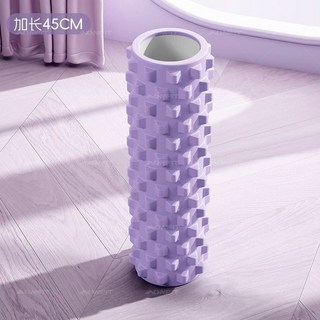 【瑜伽放鬆】專業瑜伽實心泡沫軸壓小腿狼牙按摩滾輪軸肌肉放鬆瘦腿後背琅琊榜, 【純淨紫色】45*12空心/初學者適用, 1個