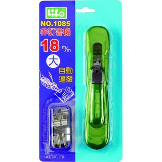 徠福 1085 非釘書機(大) - 無釘釘書機, 1個, 釘書機 徠福 1085