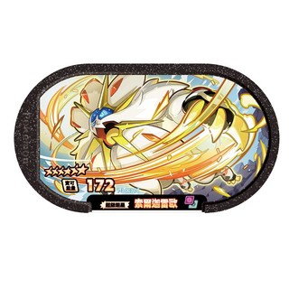 Pokemon 寶可夢 Mezastar 3彈 卡匣 六星 索爾迦雷歐 1-3-003, 1個