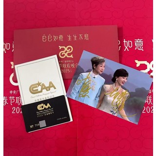 趙雅芝葉童簽名照 收藏禮盒裝 CCAA認證, 3, 樣式