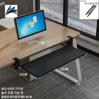 액세서리 테이블 브라켓 키보드 서랍 서랍장, 펀칭프리(65*25CM블랙)