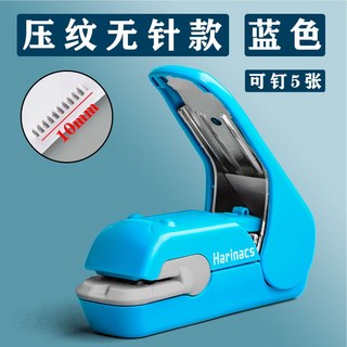 日本KOKUYO國譽 無針釘書機 壓紋款 手握學生用 安全辦公 省力便攜 迷你, 熱賣【壓紋款-可訂5張紙】藍色, 1個