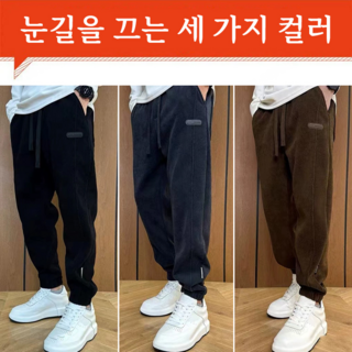 남자 와이드 빅사이즈 조거 트레이닝 팬츠 겨울 가을 트레이닝 바지 와이드 빅 사이즈 조거 팬츠