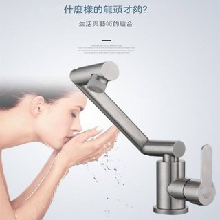 面盆冷熱水龍頭 360度旋轉冷熱雙控 不鏽鋼加長出水管 浴室檯面盆適用, 1套