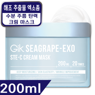 GIK 시그레이프 엑소 스템씨 광채 톤업 탄력 워시오프 크림 마스크 팩, 1개, 200ml