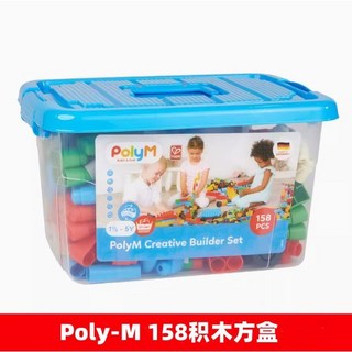 ΗαΡΕ PolyM 軟積木128粒桶裝 寶寶兒童大顆粒拼裝玩具, 158粒創趣超值收納套, 1個