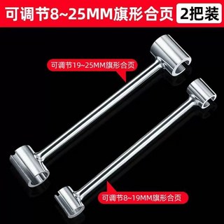 門縫間隙調節器 合頁調縫 旂形鉸鏈調節器 門鉸鏈調縫扳手工具, 【8-19/19-25mm】旗型合頁雙頭, 1個