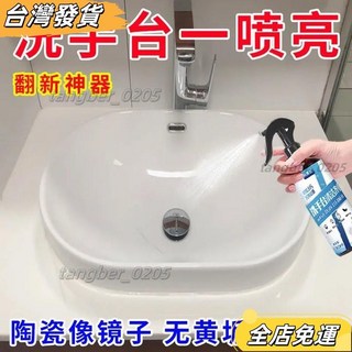 亮如鏡洗手清潔劑 強力去汙除垢 浴室瓷磚洗臉盆陶瓷麵盆衛生間, 1個, 去黃除垢###潔淨如新###翻新神器,買二送三【共5瓶/1500ml】最後一天