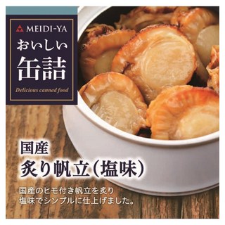明治屋 美味罐頭 日本產烤扇貝鹽味, 1個, 60g
