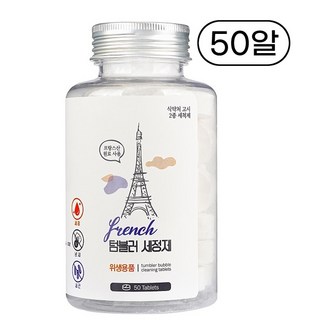 프렌치 텀블러 발포 클리너 (총50정 한알에 5g), 1개