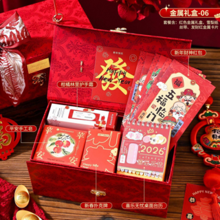 2026新年禮物 女生閨蜜輕奢禮盒 - 元旦交換禮品, 新年發財紅色金屬禮盒-06