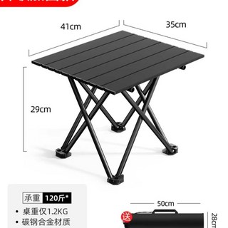 日用選物所 戶外折疊蛋捲桌 輕便露營野餐桌 簡易小桌子, 升級黑色加固小號+收納袋