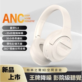 無線藍牙耳機 ANC主動降噪耳罩式耳機 35小時長續航 寬頻降噪, 【頂配款】紫色-主動降噪+超長續航