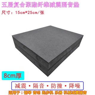 低音炮減震墊 8cm隔音板 防震墊 酒吧KTV音響消音降噪吸音板 靜音地墊, 1個