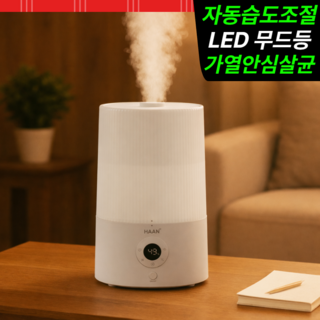 [2026 NEW] 한경희 복합식 가정용 가습기 1위 가열식 가습기 사무실 대용량 4L 통세척 상부급수, 화이트, 고급형(리모컨형)