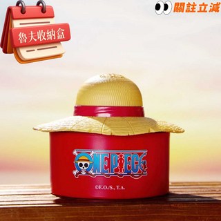 魯夫收納盒 海賊王周邊 魯夫草帽收納盒 帶蓋子收納 航海王 路飛周邊 案頭收納 桌面收納 香灰收納 男生禮物, 1個
