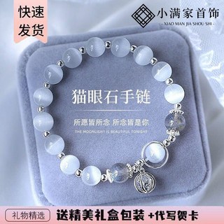 牛鋪飾品 925純銀天然貓眼石手鏈 月光水晶氣質手串 女款 七夕情人節禮物