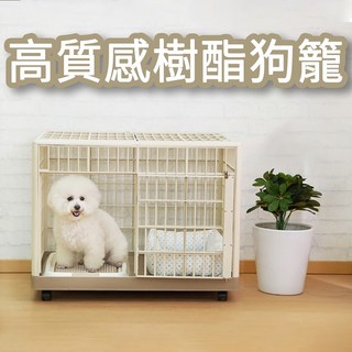 高品質樹酯狗籠 簡約實用 附滾輪 天窗可打開, 1個