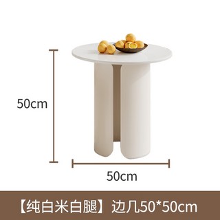巖板茶幾客廳家用簡約現代小桌子奶油風輕奢圓形小茶几桌小戶型, 1個, 米白腿-邊幾：直徑50*高50cm