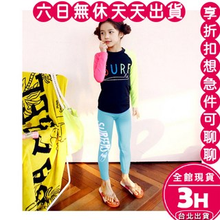【梨卡】兒童長袖泳衣 - 女童泳裝 大童適用 海邊必備 (現貨24H)