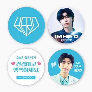 임영웅스티커 굿즈 조공 포장 영웅시대 나눔 1000매 40x40, 아트지무광(40mm), 1번(HERO)