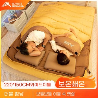 스타일닥터 침낭 성인 아웃도어 더블 침낭 캠핑 용품, 1개, 노란색 2200g