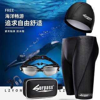 泳褲男五分速乾防水泳褲 仿鯊魚皮泳帽泳鏡套裝