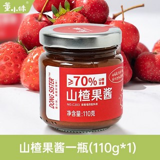 臺灣新品 董小妹山楂果醬純熬0添加蔗糖0脂果肉零食塗抹麪包健身代餐調料醬, 1個, 山楂果醬110g*1瓶（0添加蔗糖）