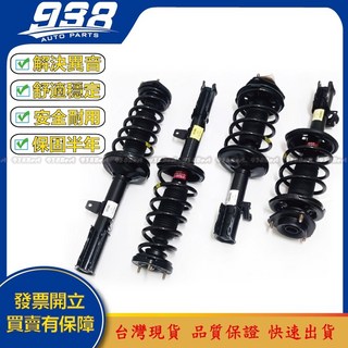 938嚴選 YKYB EXSIOR 1993 1997 避震器總成 前後減震器 減震器總成 前避震器 後避震器, 1個, 正廠YKYB總成 (前右／前輪乘客邊)