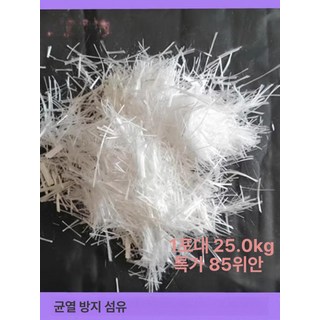 콘크리트 유리섬유 시멘트용 가닥 첨가제 바닥용 프렌다, 단단한 섬유 1~2cm 20kg, 1개, 기본 색상