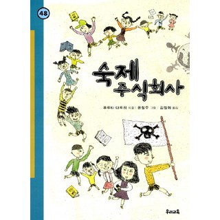 作業股份有限公司, 我們教育