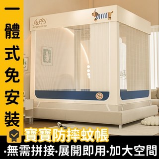 一體式免安裝蚊帳 雙人/宿舍蒙古包蚊帳 折疊蚊帳 帳篷床蚊帳 簡易蚊帳, 幸福裡【無門簾+柔光頂+加寬包邊】,適用於150*200床