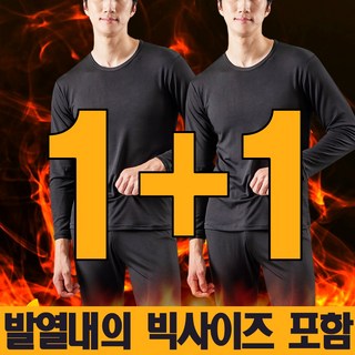 1+1 맨스핏 남성 발열내의 2매입 내복세트