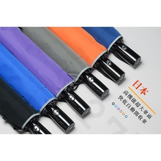 Diana 27吋 高機能超大傘面 快乾自動開收傘 機能傘