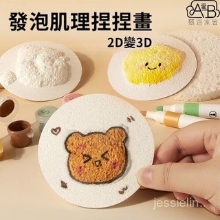 3D肌理画立体捏捏 乐手工DIY 白色压缩木浆棉 发泡肌理画纸, 1個, 泡水后10mm,圆形白板直径85mm