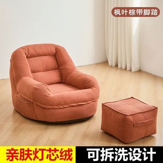 懶人沙發 可躺可睡單人沙發椅 陽台臥室小沙發 榻榻米休閒椅 人體工學設計 舒適躺臥 多功能摺疊 便攜收納, 單人款-楓葉棕+腳踏【親膚燈芯絨】, 1個