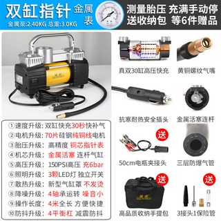 智慧雙缸充氣泵 高壓汽車輪胎打氣泵 大功率SUV越野車MPV電動車載充氣泵 金屬空壓機, 1個, 黃色Plus雙缸高壓指針錶手動停]收納包