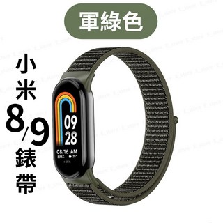 小米手環錶帶 適用小米手環8/7/6/5 尼龍編織 快乾防水 多色可選, 1個, A.小米8/9通用-軍綠色, 軍綠色