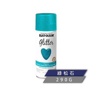 美國 RUST OLEUM 金蔥亮片噴漆 12色 亮粉閃爍 可噴保麗龍 樂立恩 金蔥噴漆 油老爺快速出貨, 綠松石, 1個