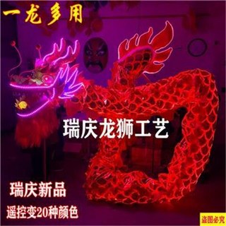 瑞慶舞龍道具 新品比賽國標龍燈龍獅彩龍飛龍夜光龍發光燙金龍九節龍, 精品9節龍