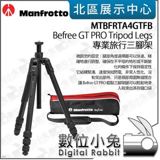 Manfrotto Befree GT PRO 專業旅行三腳架 MTBFRTA4GTFB, 1個