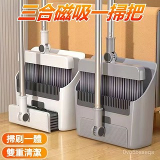 台灣有貨 掃把 站立式掃把組 磁吸掃把 三合一磁吸掃把 磁吸折疊掃把 地刷 掃帚 畚箕 掃把組 懶人掃把 折疊掃把 掃具, 1個, 灰色【3合1】96.4cm掃把+簸箕+地,可折疊收納【壁掛不占地】配掛夾