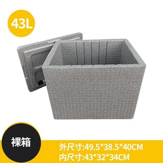 熱賣環保EPP保溫箱，摺疊保麗龍外賣箱，食品恆溫保冷箱，露營擺攤外送首選, 43L灰色（裸箱）