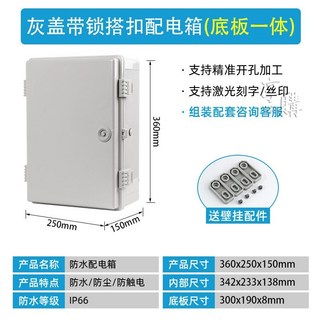 下殺 戶外塑料防水盒 接線箱, 1個, 360*250*150灰蓋帶鎖