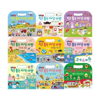 [전집] 착! 붙는 자석가방 전9종 세트 : 놀이북2권+랜덤4종 증정/탈것+요리사+옷입기+공룡+여행+숫자+한글+놀이공원+크리스마스, 기탄출판사(전집)