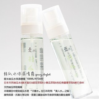 愛米 絲瓜水保濕噴霧 (100ml) 新瓶裝, 1個, 1瓶